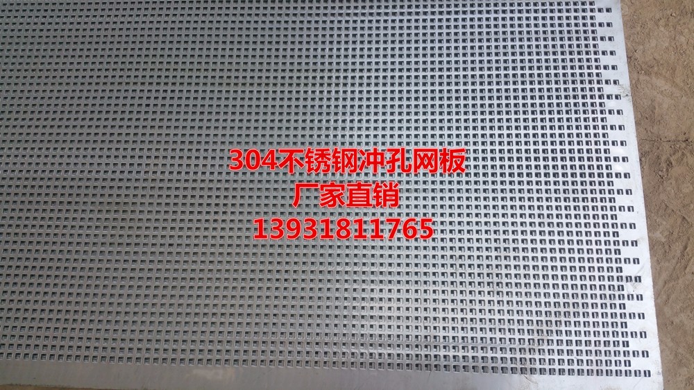 不銹鋼沖孔網(wǎng)板為什么也會(huì)有磁性?